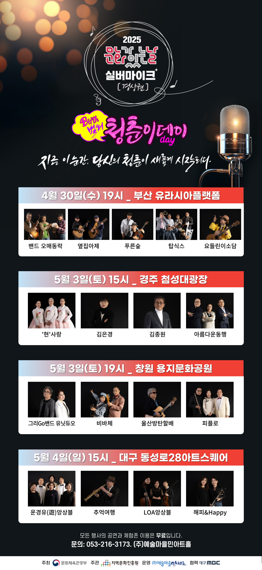 4월문날전체_보도용.png