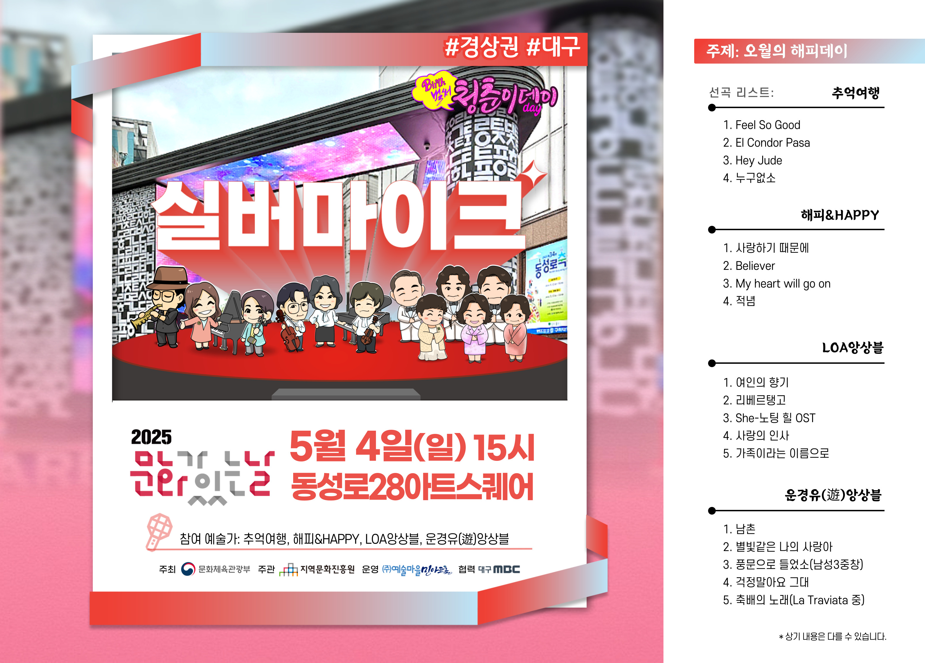 KakaoTalk_Photo_2025-05-06-18-50-53-3 복사본.jpeg